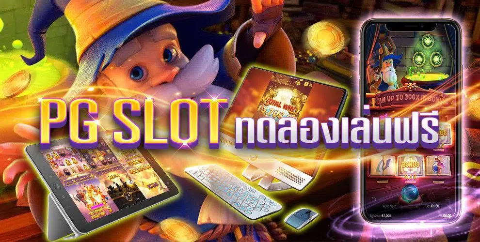 โหมดทดลองเล่นสล็อต ทางเข้า -SLOT-TRUE-WALLET.COM