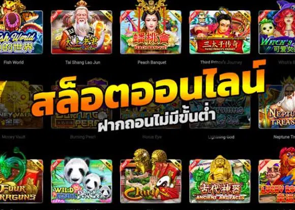 สมัครเล่นสล็อต ไม่มีขั้นต่ํา-SLOT-TRUE-WALLET.COM