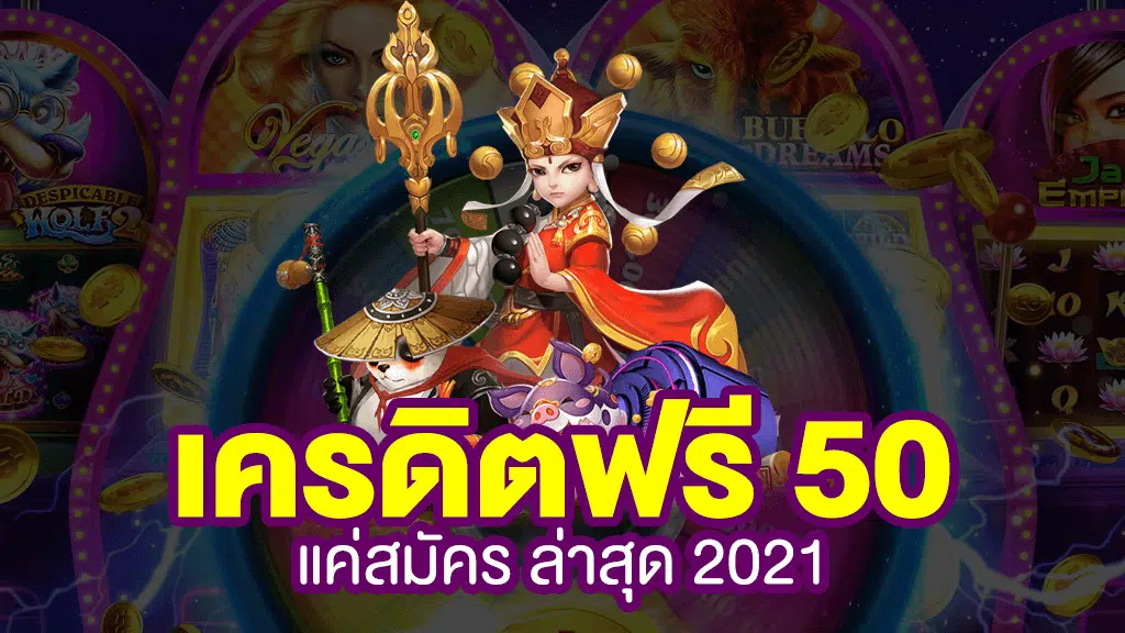 SLOT สมัคร ใหม่ ได้ รับ เครดิต ฟรี ไม่ ต้อง ฝาก -SLOT-TRUE-WALLET.COM