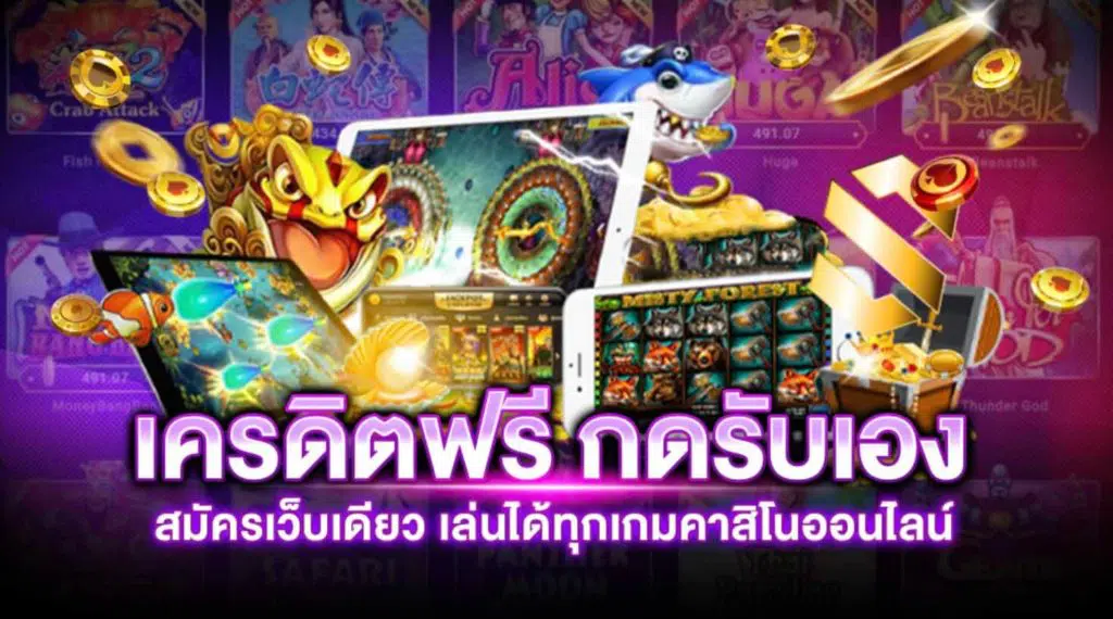 SLOT เครดิตฟรี กดรับเอง ล่าสุด เล่นได้เลย ไม่มีเงื่อนไข​-SLOT-TRUE-WALLET.COM