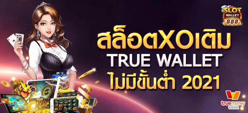 slot true wallet ไม่มี ขั้น ต่ํา -SLOT-TRUE-WALLET.COM