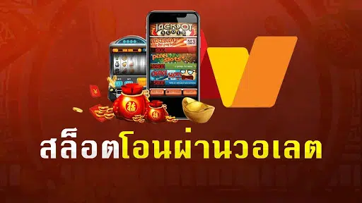 เติมสล็อตระบบ AUTO ตลอด 24 ชั่วโมง​-slot-true-wallet.com