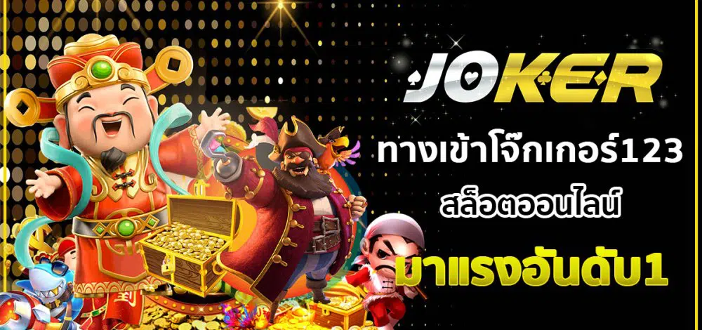 ทางเข้าslot-slot-true-wallet.com