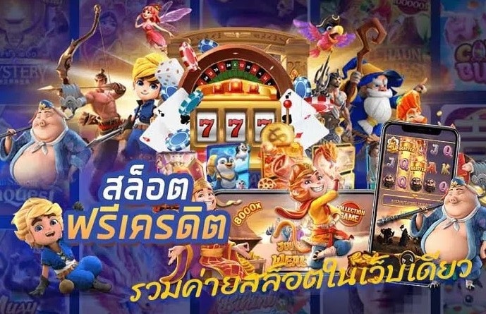 เว็บสล็อตเครดิตฟรี ไม่ต้องฝาก -SLOT-TRUE-WALLET.COM