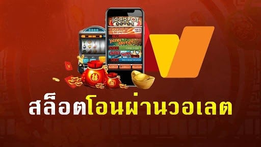 สล็อต ฝาก เงิน ออ โต้ วอ เลท ฟรี ล่าสุด-SLOT-TRUE-WALLET.COM