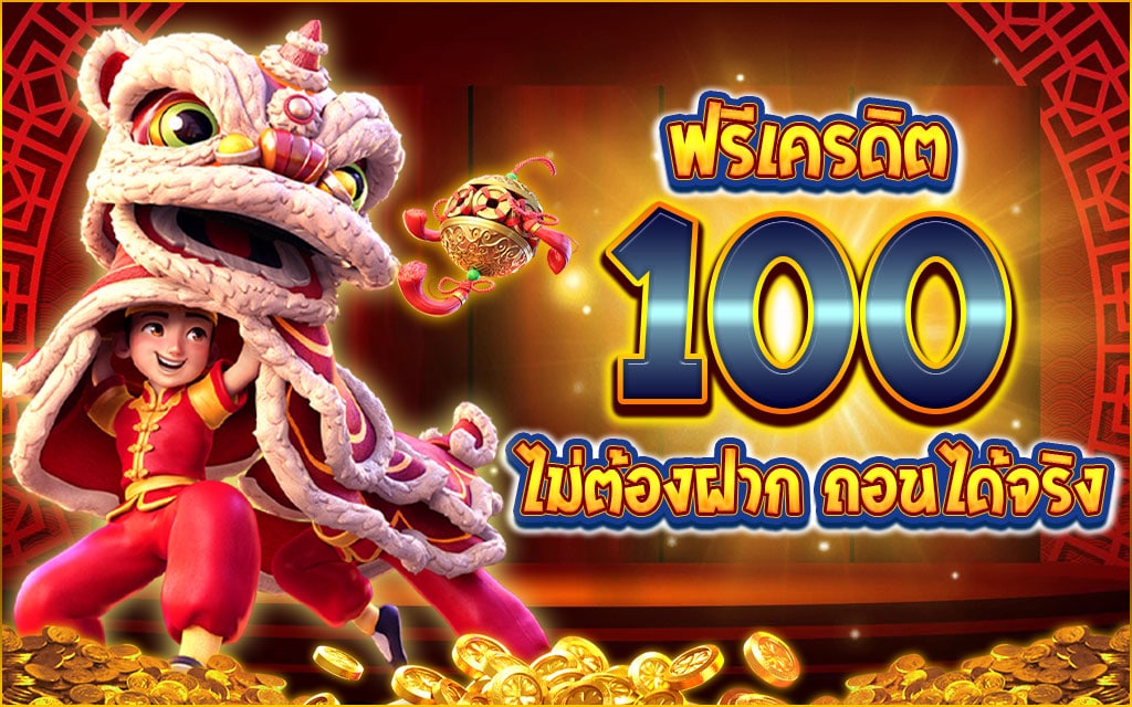 สล็อต ฟรี เครดิต ไม่ ต้อง ฝาก ล่าสุด - SLOT-TRUE-WALLET.COM