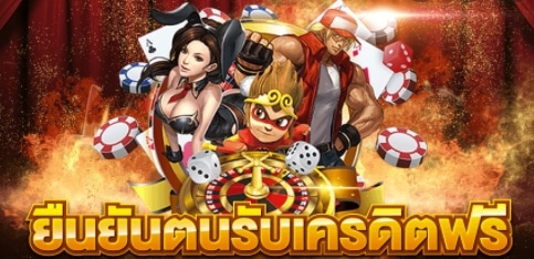 สล็อต ยืนยัน ตัว ต้น รับเครดิตฟรี ล่าสุด -SLOT-TRUE-WALLET.COM