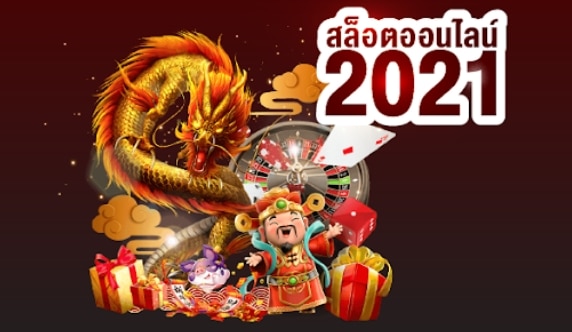สล็อต ออนไลน์ ใหม่ ล่าสุด -SLOT-TRUE-WALLET.COM