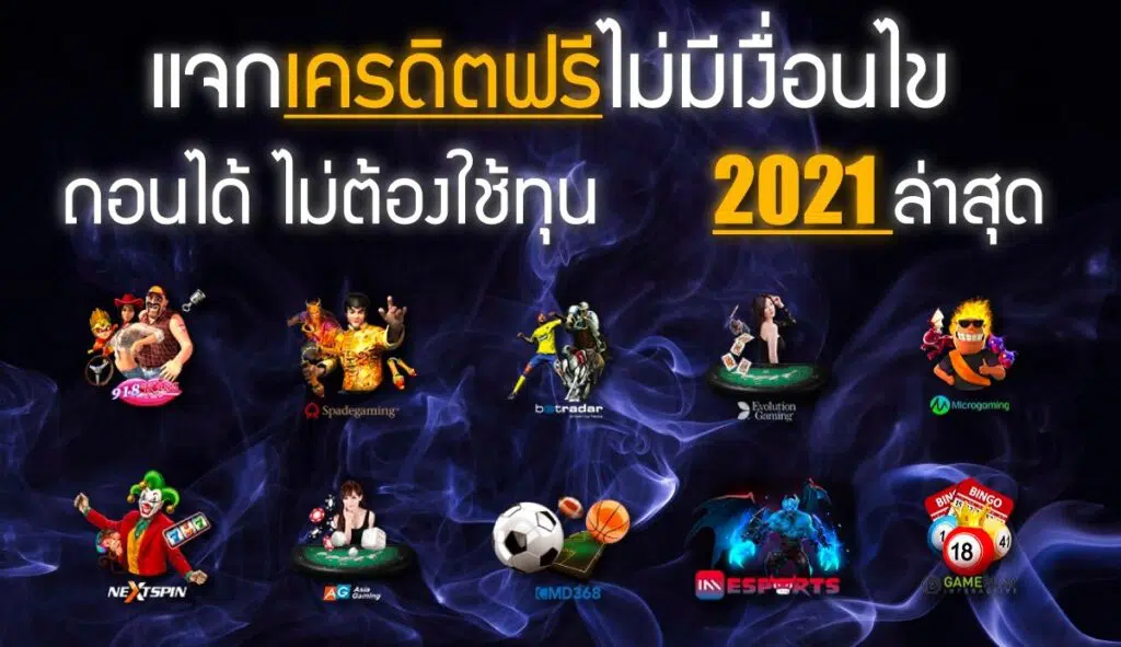 สล็อต แจกทุนฟรี ไม่มี เงื่อนไข กดรับได้ที่นี่ SLOTออนไลน์ - SLOT-TRUE-WALLET.COM