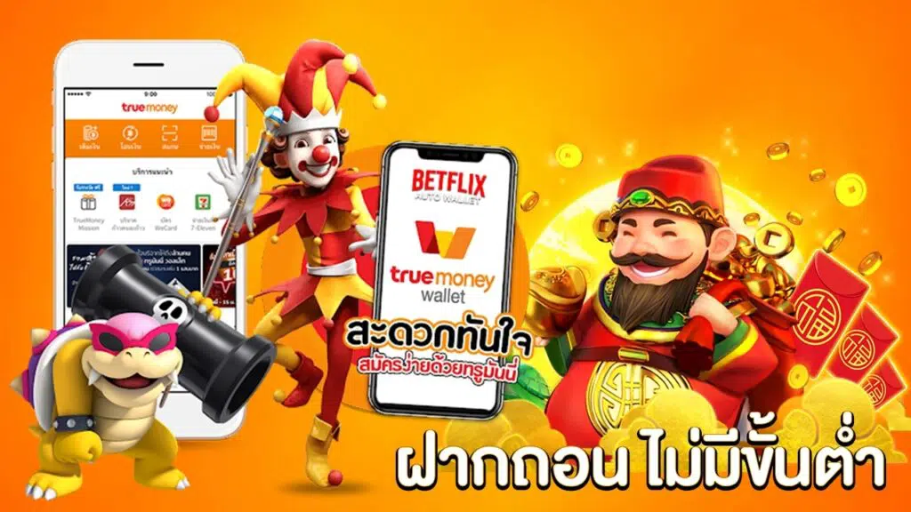 สล็อต โอน ผ่าน วอ เลท ไม่มีขั้นต่ํา​-SLOT-TRUE-WALLET.COM