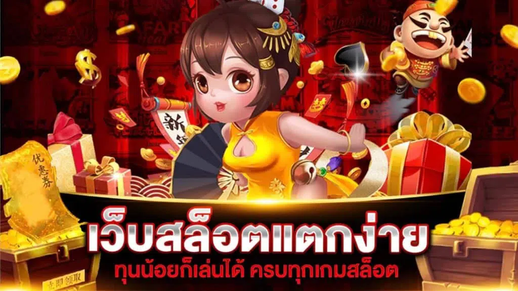 เว็บตรงสล็อตแตกง่าย 2022 -SLOT-TRUE-WALLET.COM