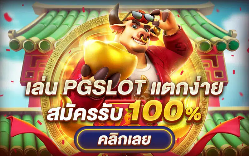 สล็อตแตกง่าย-slot-true-wallet.com
