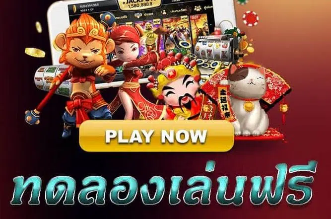 เกม สล็อต ออนไลน์ ทดลอง เล่น -SLOT-TRUE.WALLET.COM