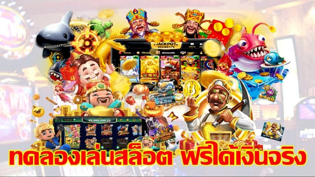 เล่น สล็อต ฟรี ได้ เงิน จริง-SLOT-TRUE-WALLET.COM