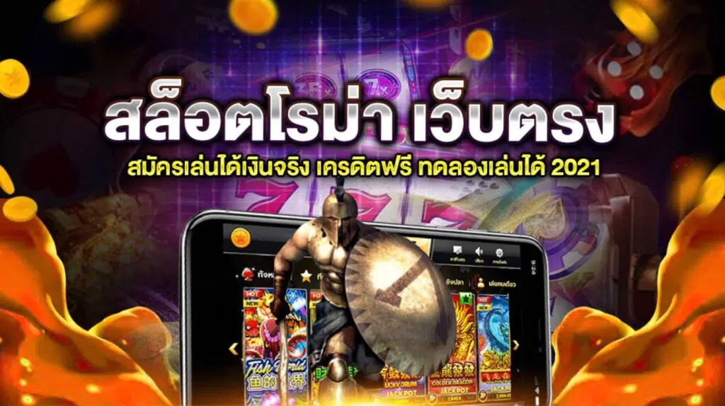 SLOT ROMA เว็บตรง -SLOT-TRUE-WALLET.COM