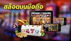 เล่นสล็อตออนไลน์ บน มือ ถือ สะดวกสุด -SLOT-TRUE-WALLET.COM