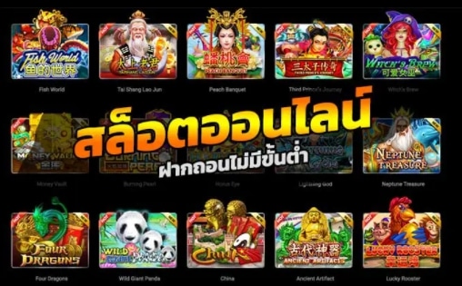 เว็บตรงสล็อตฝากถอนไม่มีขั้นต่ํา -SLOT-TRUE-WALLET.COM