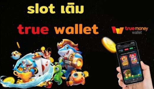 รวมเว็บสล็อต WALLET -SLOT-TRUE-WALLET.COM