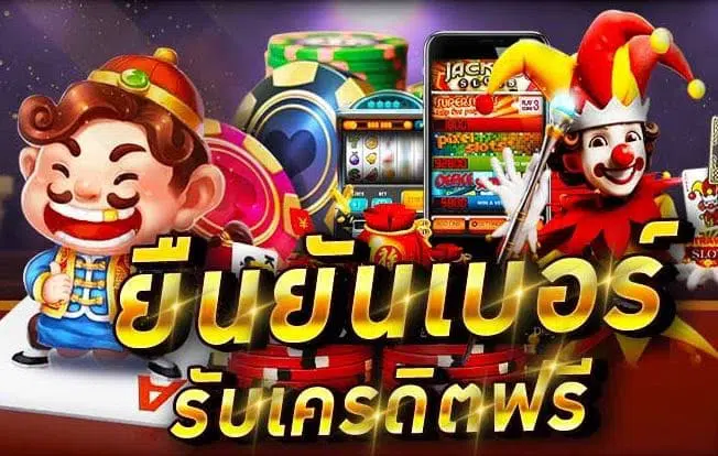 เว็บสล็อต แจกเครดิตฟรี ไม่ต้องฝาก -SLOT-TRUE-WALLET.COM