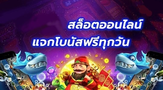 เว็บสล็อตแจกเครดิตฟรี-SLOT-TRUE-WALLET.COM