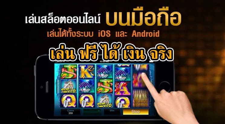 สล็อต ได้เงินจริง เข้าบัญชี-SLOT-TRUE-WALLET.COM