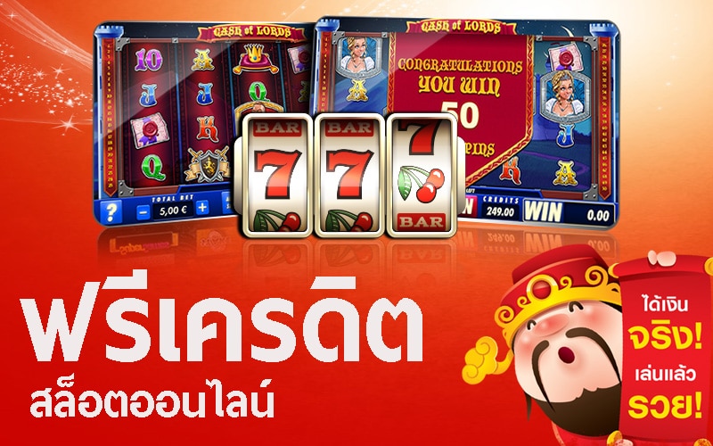 สมัครสล็อต ฟรีเครดิต -SLOT-TRUE-WALLET.COM