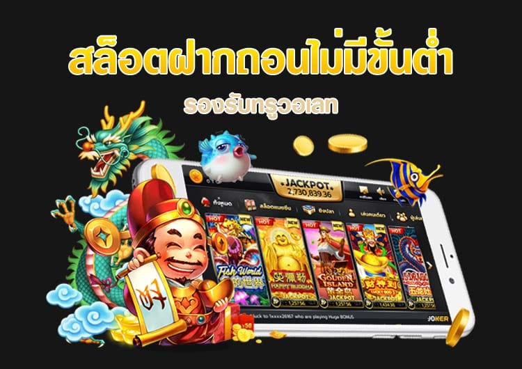 สมัครเล่นสล็อต ไม่มีขั้นต่ํา-SLOT-TRUE-WALLET.COM