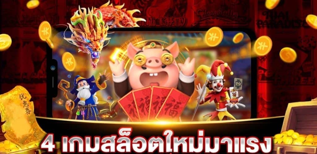 เกม สล็อต ใหม่ ล่าสุด ทางเข้าเล่น คลิก-SLOT-TRUE-WALLET.COM