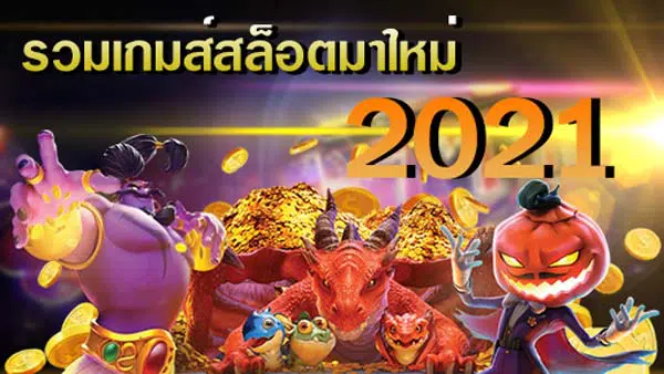 เว็บสล็อตใหม่ล่าสุด 2022 -SLOT-TRUE-WALLET.COM