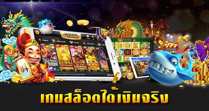 เกมสล็อตออนไลน์ได้เงินจริง ที่นี่ -SLOT-TRUE-WALLET.COM