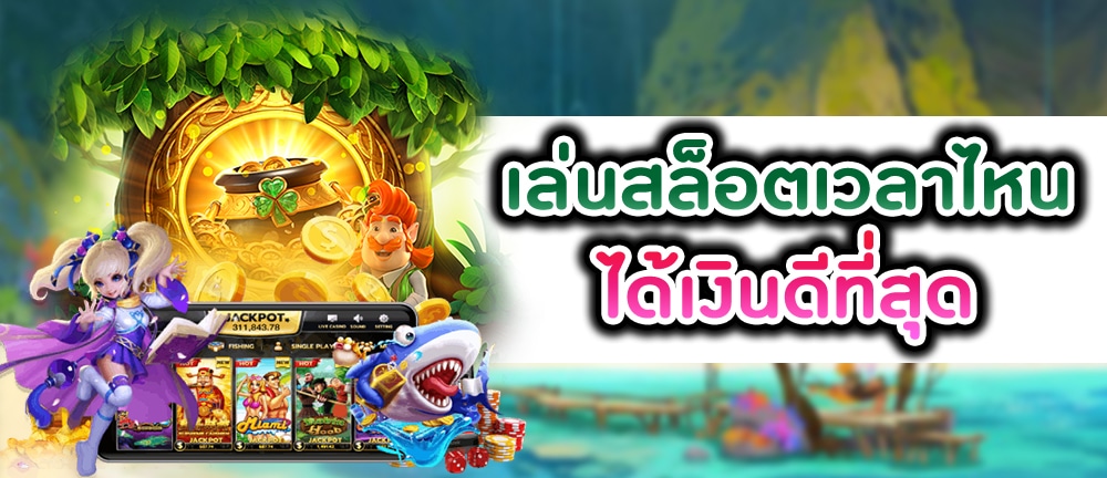 เกมสล็อต แตกง่าย ได้เงินจริง-SLOT-TRUE-WALLET.COM