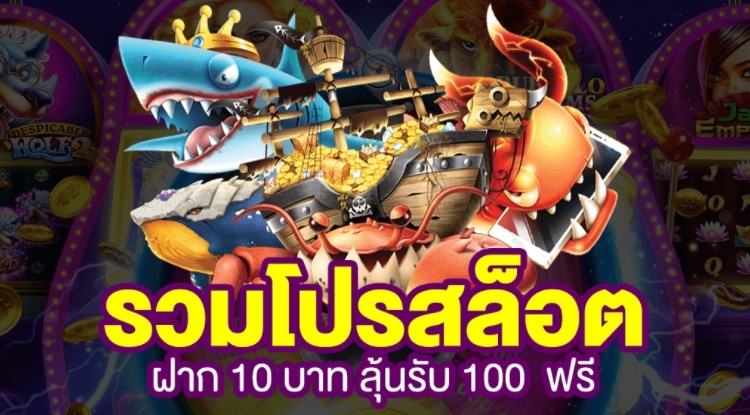 รวมโปรสล็อตทุกค่าย ไว้ที่นี่ คลิก-SLOT-TRUE-WALLET.COM