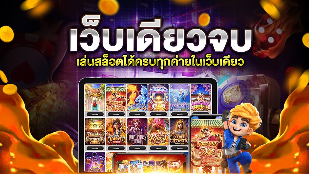 รวมเกมสล็อตออนไลน์ ครบทุกค่าย-SLOT-TRUE-WALLET.COM