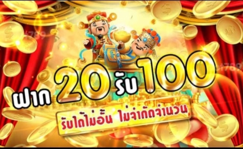 สล็อตฝาก20รับ100ถอนไม่อั้น ล่าสุด-SLOT-TRUE-WALLET.COM