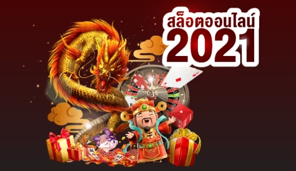 สล็อตออนไลน์ใหม่ๆ รวมอยู่ที่นี่-SLOT-TRUE-WALLET.COM