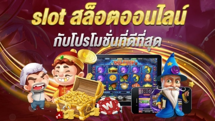 โปรสล็อต MEGAGAME 2022 รับเอง-SLOT-TRUE-WALLET.COM
