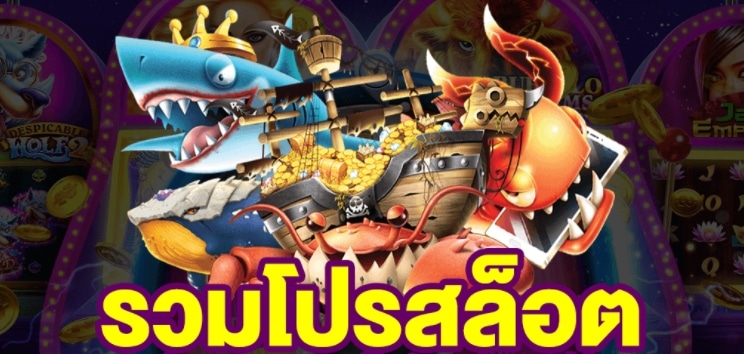สล็อตโปรเด็ด แตกรัว ๆ-SLOT-TRUE-WALLET.COM