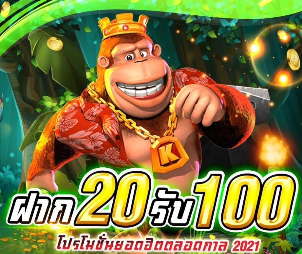 โปรสล็อตฝาก 20 รับ 100 -SLOT-TRUE-WALLET.COM