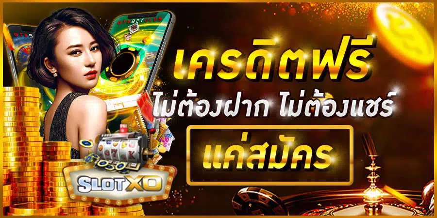 เว็บสล็อต แจกเครดิตฟรี ล่าสุด-SLOT-TRUE-WALLET.COM