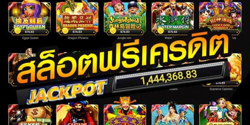 สล็อตเครดิตฟรี ถอนเงินได้-SLOT-TRUE-WALLET.COM
