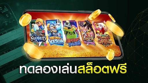 เกมสล็อตทดลองเล่น -SLOT-TRUE-WALLET.COM