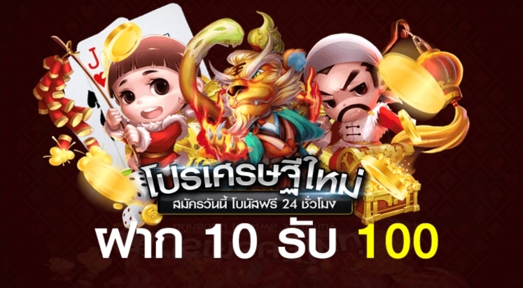 เกมสล็อต ฝาก10 ได้ 100 กดรับเอง-SLOT-TRUE-WALLET.COM