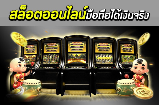 เกมส์ สล็อต ออนไลน์ ได้ เงิน จริง 2021-SLOT-TRUE-WALLET.COM