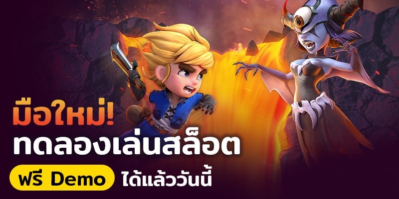 เล่นสล็อต มือใหม่ ฟรี ที่นี่เท่านั้น-SLOT-TRUE-WALLET.COM