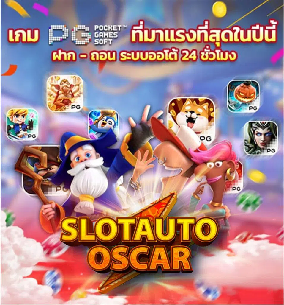 สมัคร SLOTAUTOOSCAR เวอร์ชั่นอัพเดท-SLOT-TRUE-WALLET.COM