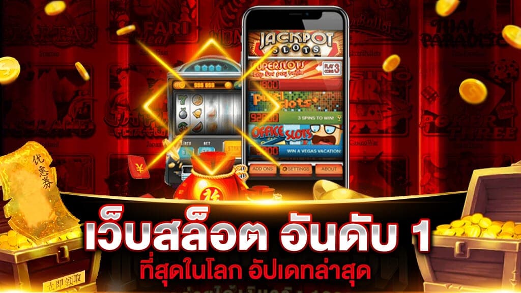 เว็บสล็อตอันดับ 1 ที่นี่เท่านั้นน้า เล่นเลย -SLOT-TRUE-WALLET.COM