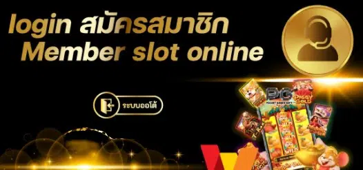 สมัครเล่นสล็อต ออนไลน์ คลิก -SLOT-TRUE-WALLET.COM