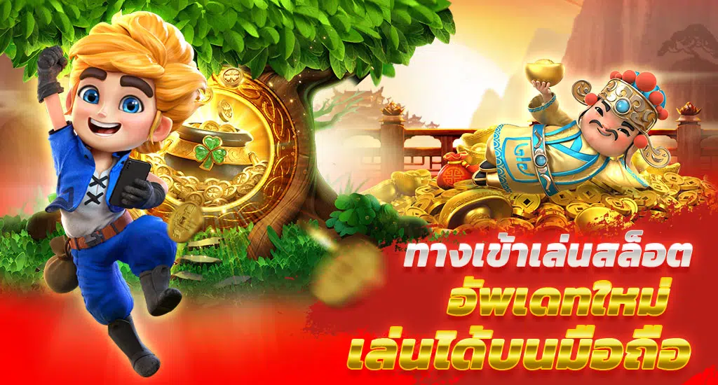 ทางเข้าสล็อตซุปเปอร์ -SLOT-TRUE-WALLET.COM