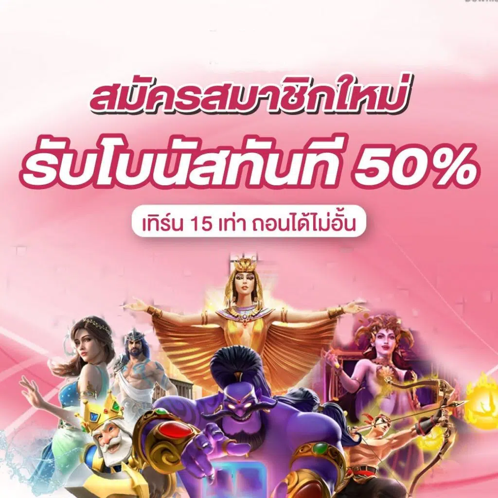 สมัครสมาชิกใหม่สล็อต ที่นี่-SLOT-TRUE-WALLET.COM