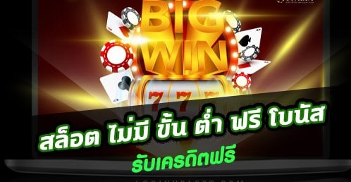 โค้ด เครดิตฟรี OSCAR กดรับเอง-SLOT-TRUE-WALLET.COM